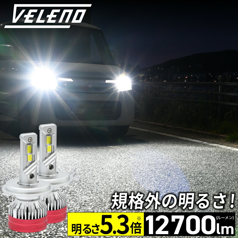 DA16 スーパーキャリィ　LEDヘッドライト　左右 DA16T キャリィ スーパーキャリィ LEDヘッドライト H4 車検対応