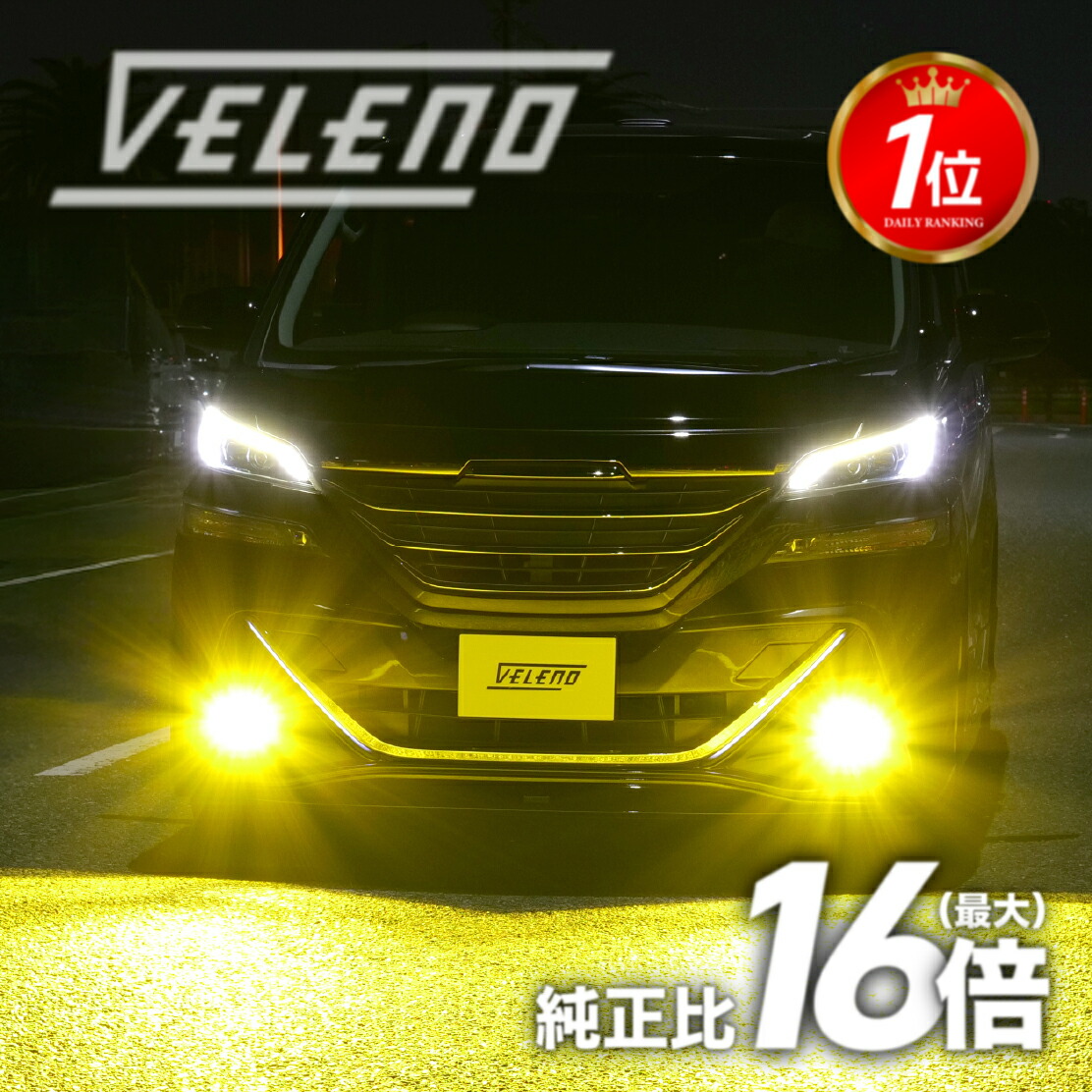 楽天市場】LED フォグランプ 実測値 11600lm 爆光 ホワイト