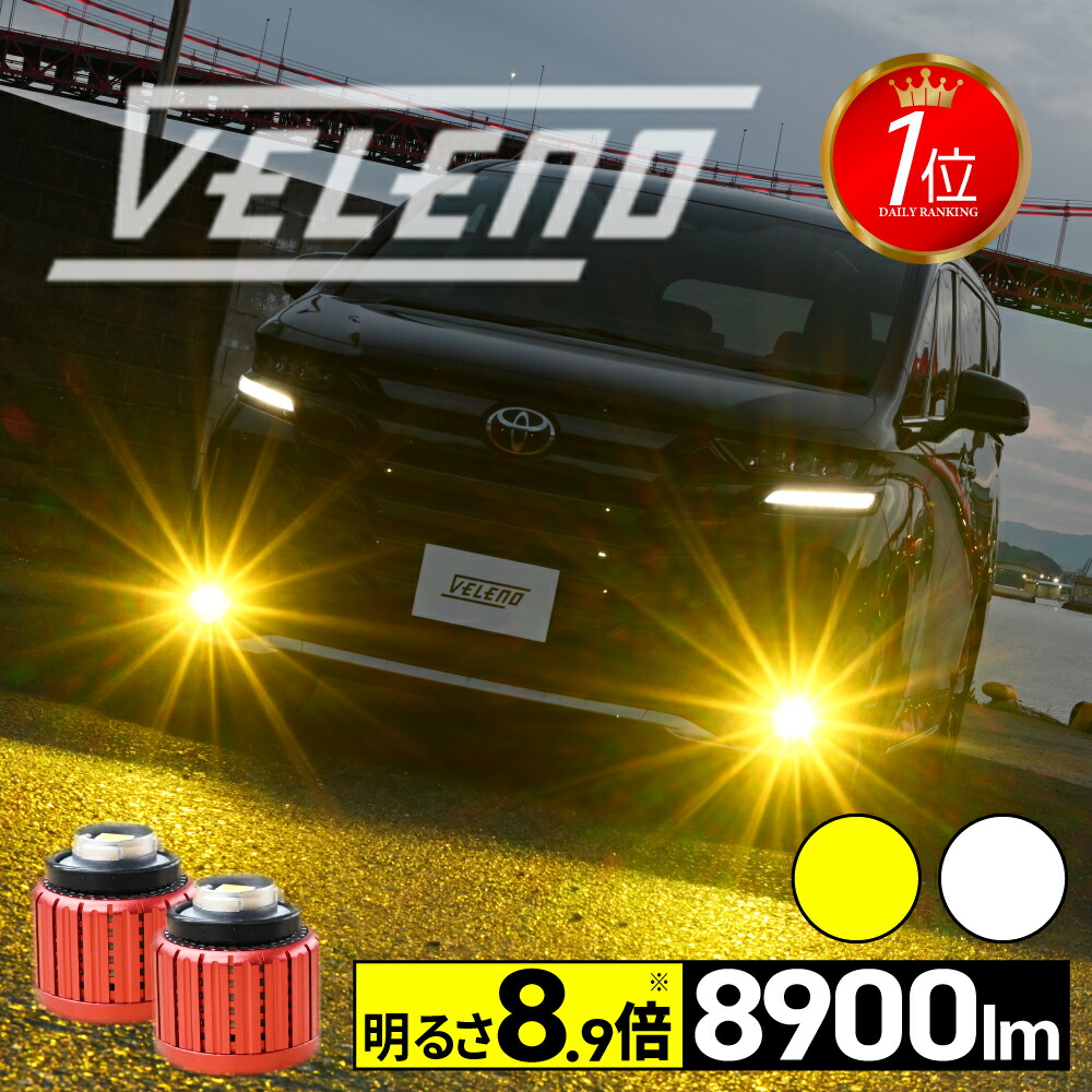 VELENO TOYOTA専用LEDフォグランプ 3500lm f025_sam_new.jpg