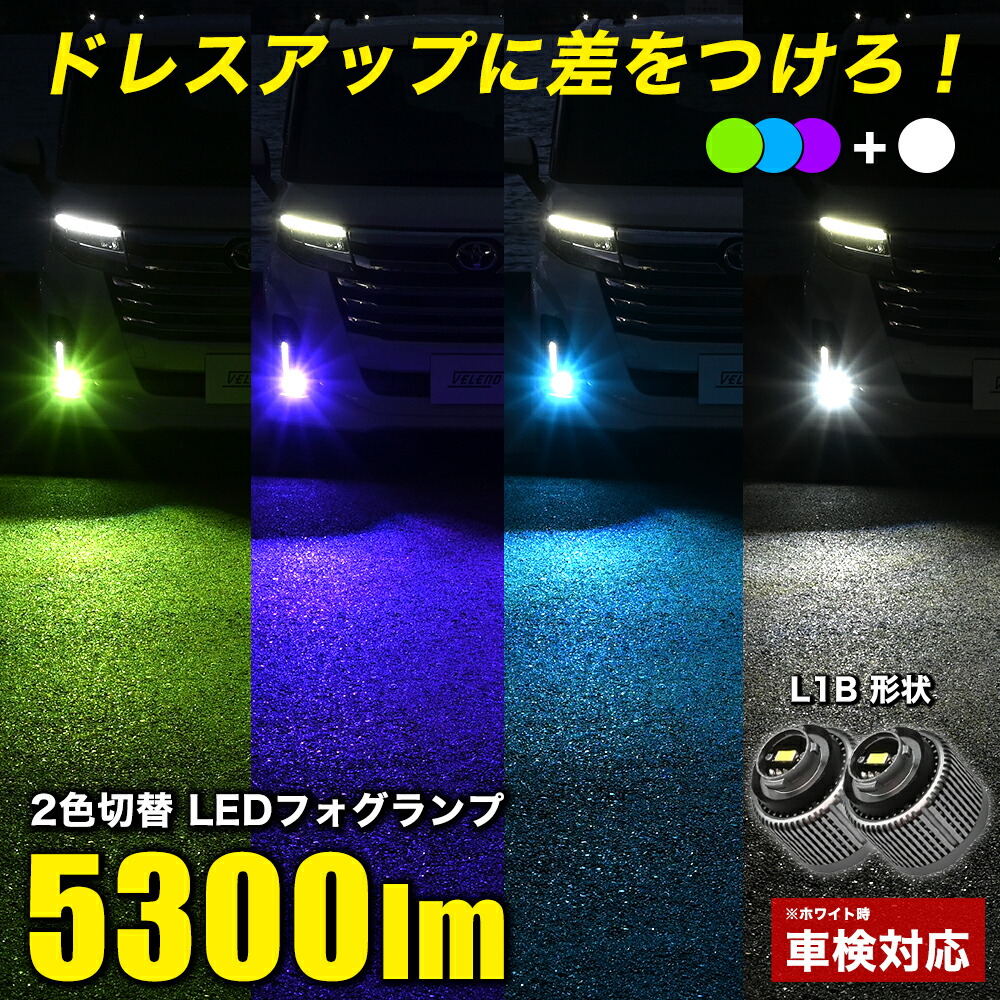 ハリアー 80系 L1B フォグランプ 調光デイライト機能付 交換
