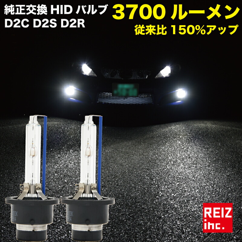 HID０２ 激光純正HID交換バルブ D4C D4S D4R 35W 6000K 通販