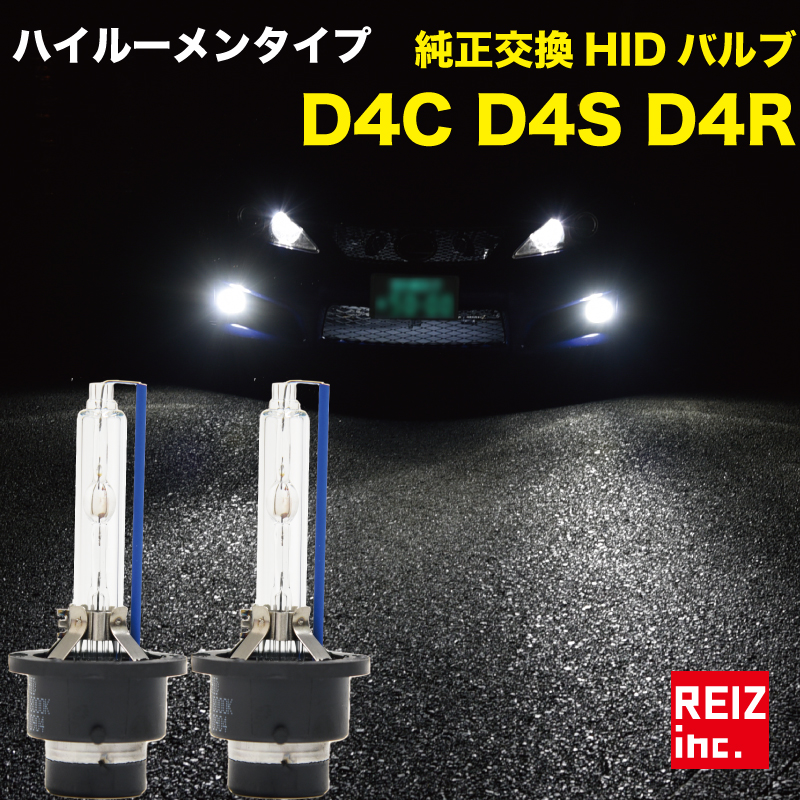 在庫処分大特価!!】 GGH20W HIDバルブ アルファード 後期 25W 6000Kバーナー2本 D4R