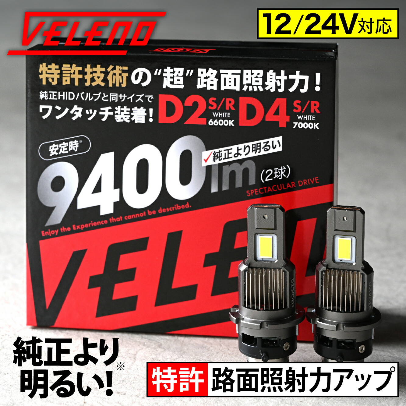 楽天市場】アウトレット 特価 LED フォグランプ イエロー 10600lm イエロー 10800lm ホワイト 実測値 VELENO  ULTIMATE 爆光 ヘッドライト ハイビーム H8 H11 H16 HB3 HB4 PSX24W PSX26W イエローフォグ LEDフォグランプ  1年保証 3000K 車検対応 黄色 宅配便配送商品 ...