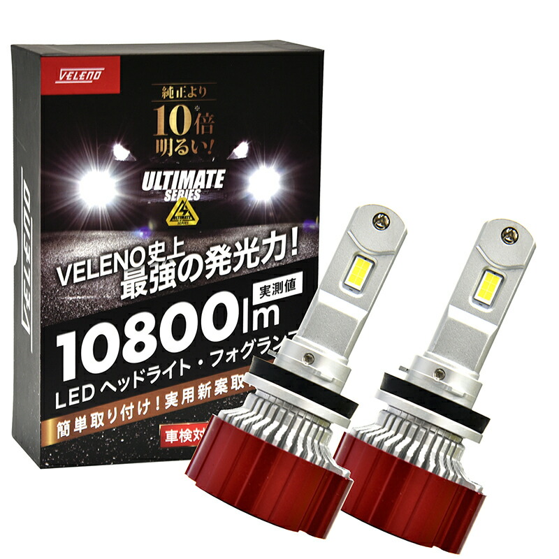 LED フォグランプ 実測値 純白 VELENO タント 10800lm 1年保証 H8 LED