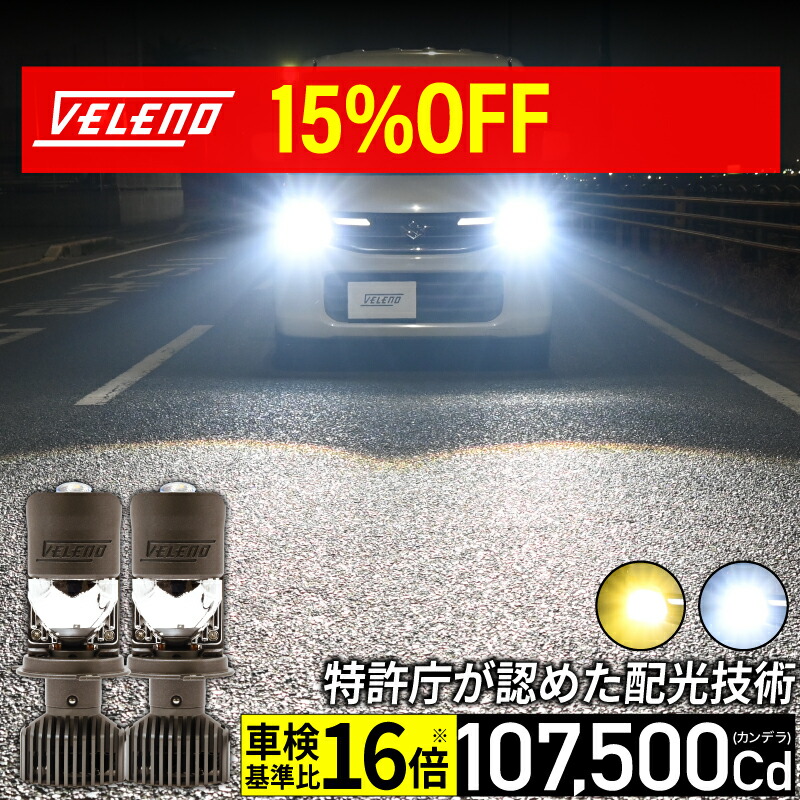楽天市場】【15%OFF】LED フォグランプ 後付け イエロー 14400lm