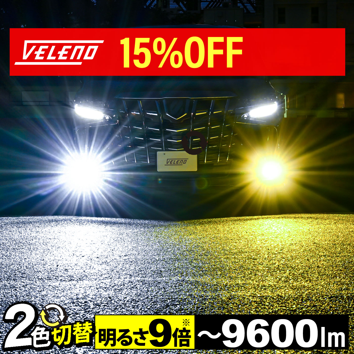 楽天市場】【15%OFF】LED フォグランプ 後付け イエロー 14400lm