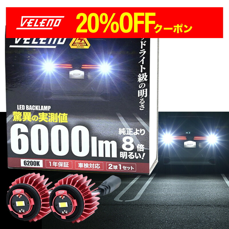 楽天市場】【決算セール】LED フォグランプ イエロー 11800lm 楽天市場】【決算セール】LED フォグランプ イエロー 11800lm