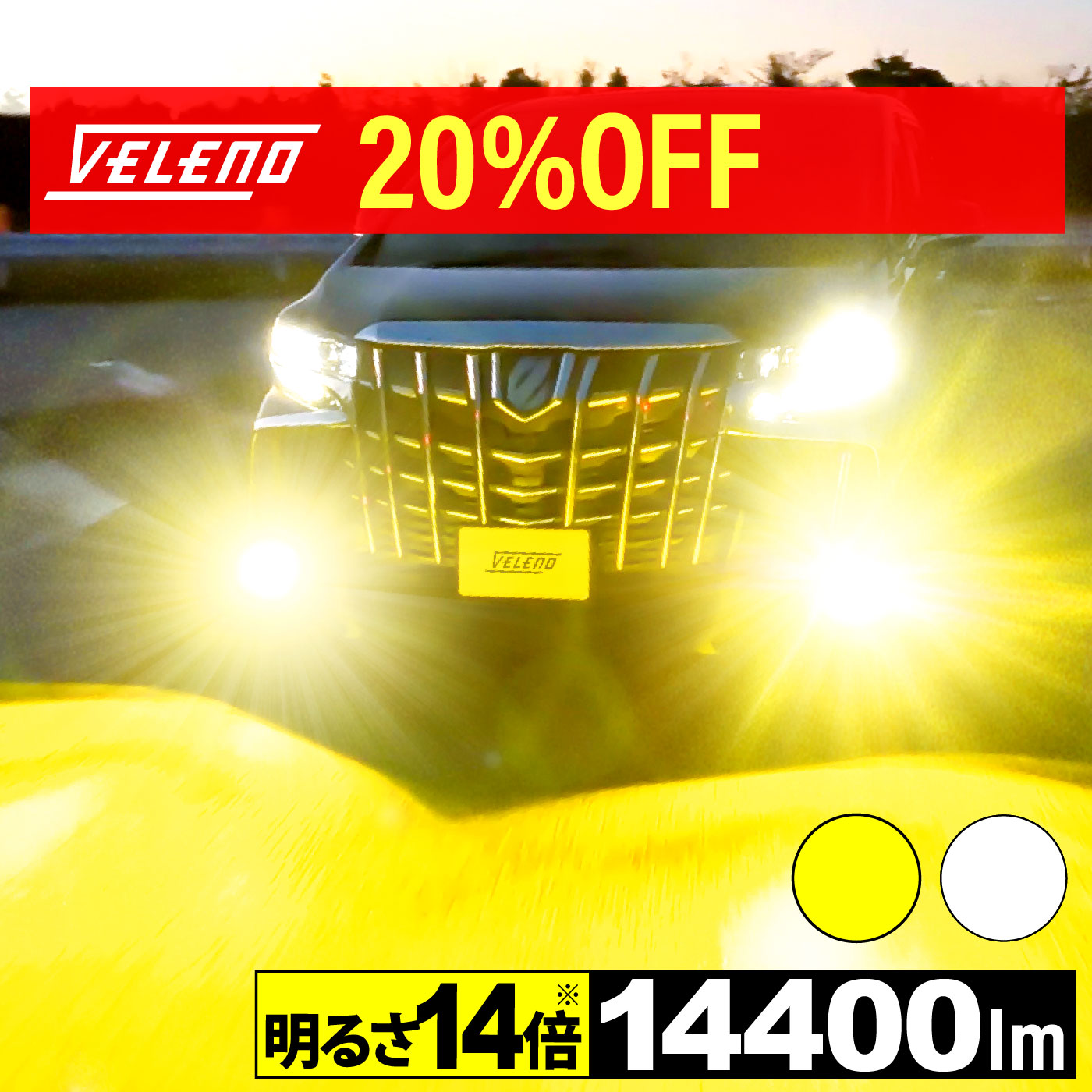 Amazon | VELENO MORTALE モルターレ H8 H11 H16 形状 爆光 実測