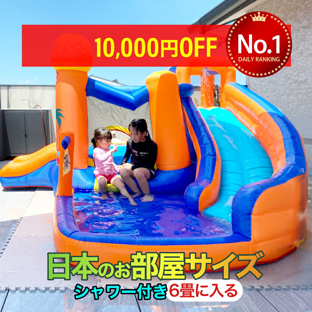 【46900円→36900円】 大気圏 遊具 スウィミングプール 日本のお座敷へ据え付けるできる一風変わった大きさ 全力お座敷命のせんたく 室内 アスレチック お水スライダー トランポリン すべり台 滑り台 折りたたみ 大型遊具 バウンサー 水遊び 手あそび 大気圏遊具 エア湖遊具 戸外 庭 室外