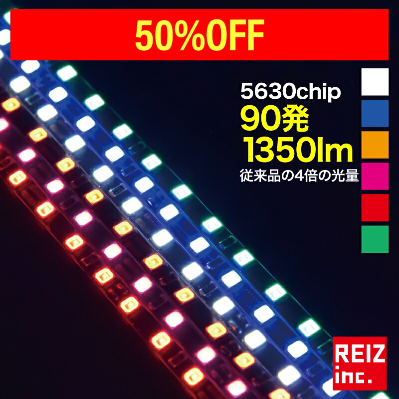 LEDテープ2個まとめ買い 楽天市場】【16.5〜30cm 左右2本SET】防水 爆光 暴君LEDテープ
