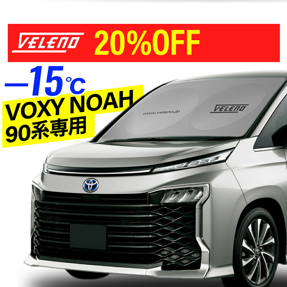 楽天市場】トヨタ純正 モデリスタ90系 ノア ・ ヴォクシー 用
