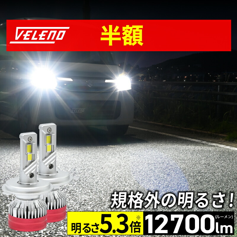 DA16 スーパーキャリィ　LEDヘッドライト　左右 キャリイ / スーパーキャリイ DA16T オプションHID/LEDヘッド