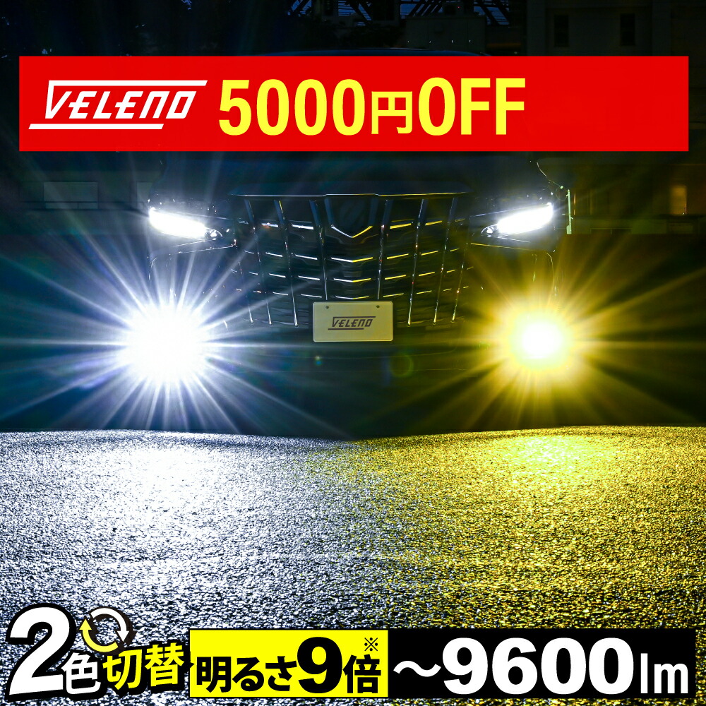 LEDフォグランプ　C 日産 セレナ C26系 フォグランプ LED イカリング付 純正交換