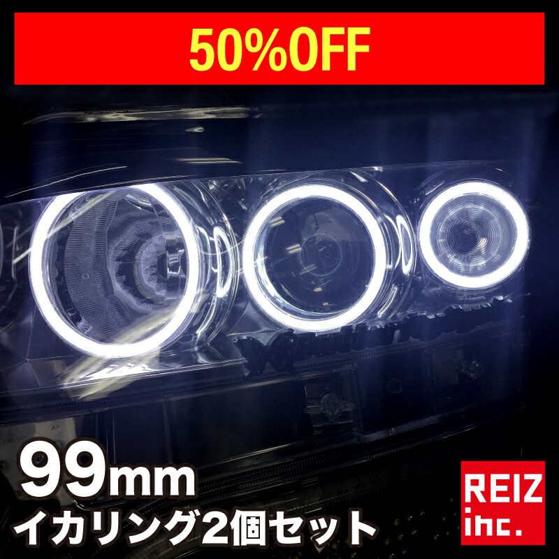 楽天市場】【楽天スーパーSALE】イカリング エンジェルアイ COB