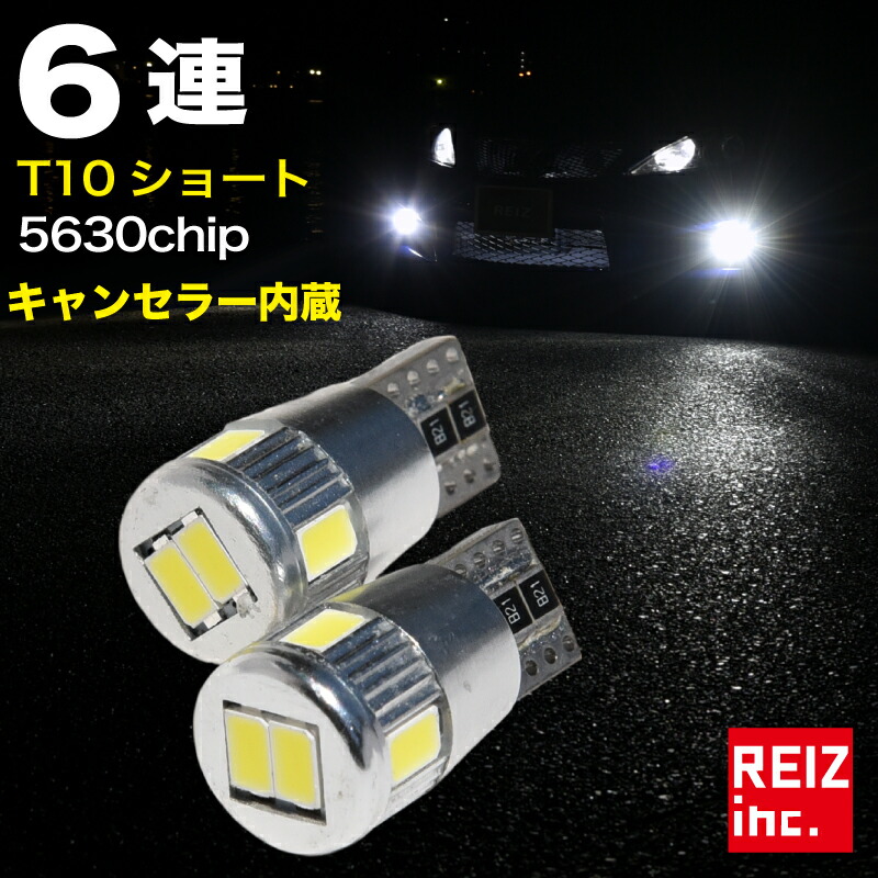 SALE／66%OFF】 2個 無極性 キャンセラー内蔵 T10 T16 W5W LED ウェッジ バルブ ルームランプ 3030 SMD 12V  高輝度 ホワイト 白 ブルー 青 ポジションランプ ナンバー灯 discoversvg.com