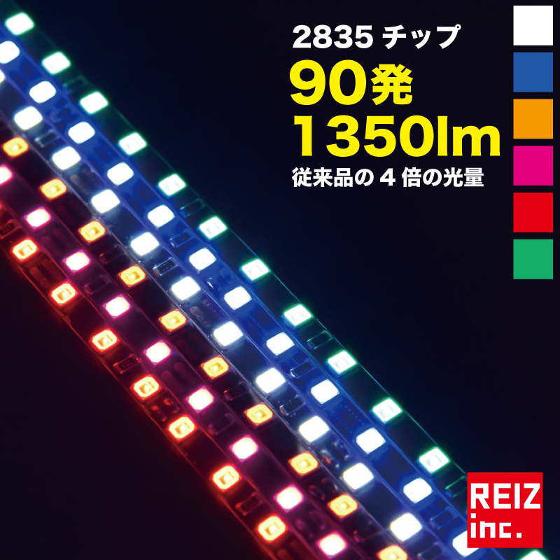 楽天市場】LEDテープライト 60cm 30連 超高輝度SMD テープライト