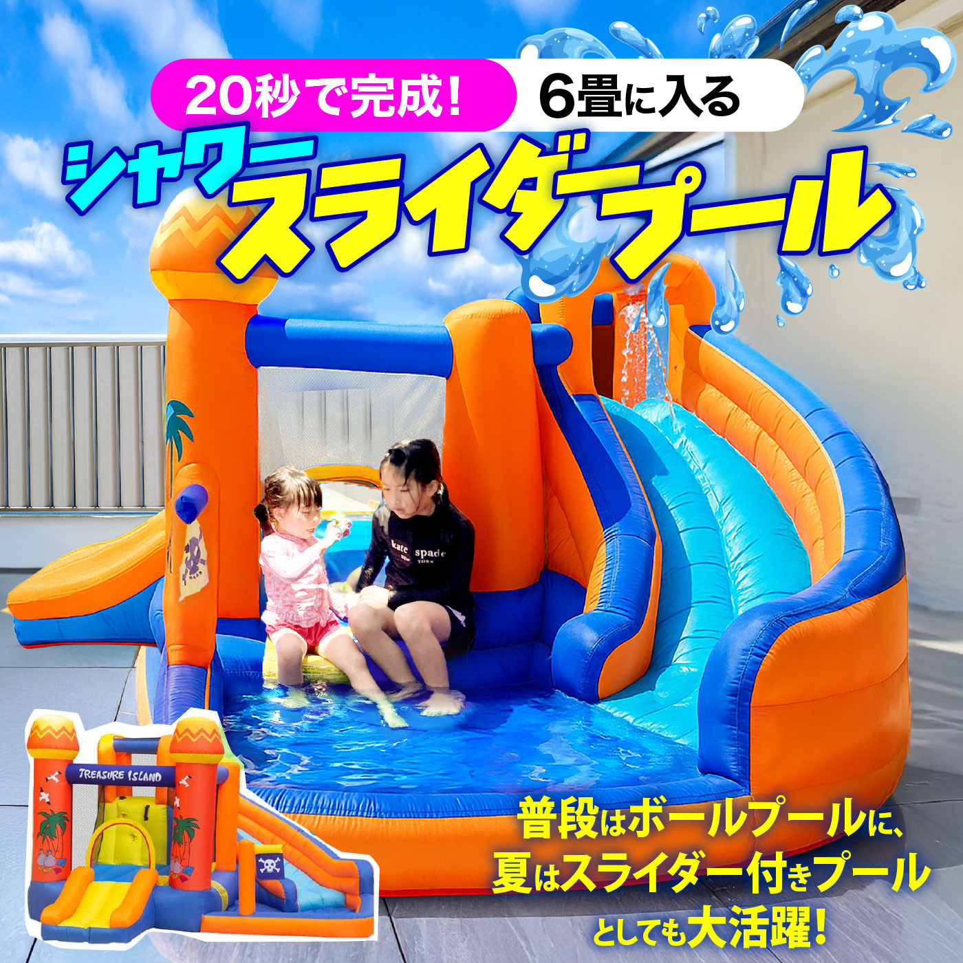 クーポンで39865円】エアー 遊具 プール 日本の部屋へ設置できる