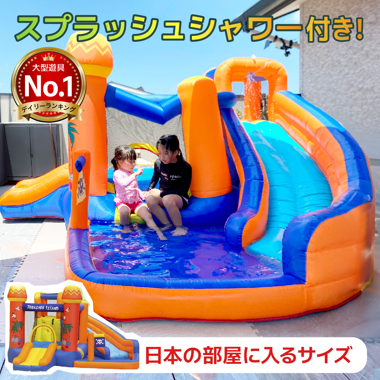 【楽天市場】【7100円オフ+10%オフクーポン】 エアー 遊具 日本の部屋へ設置できるオリジナルサイズ 全力部屋遊び アスレチック  ウォータースライダー トランポリン 滑り台 すべり台 室内 折りたたみ 大型遊具 バウンサー 水遊び プール プレゼント ...