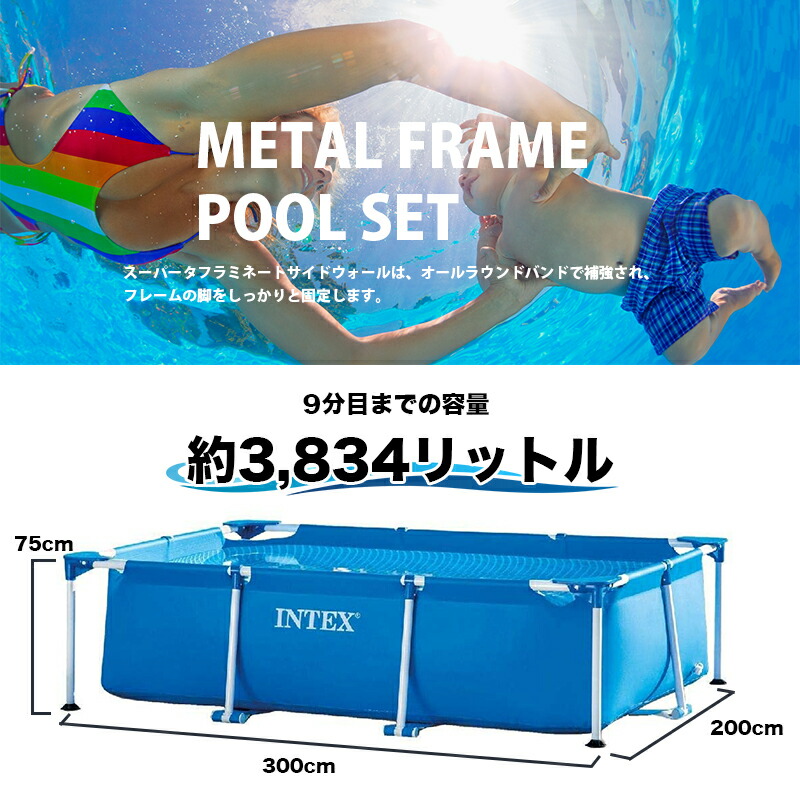 6 4 6 11 オフ Intex 旅舎テックス 3 スイミングプール 大型 凄烈 骨骼プール たたずまい入れ不要 水遊び 総督方形 所帯使い処 300cm 0cm 75cm Cannes Encheres Com