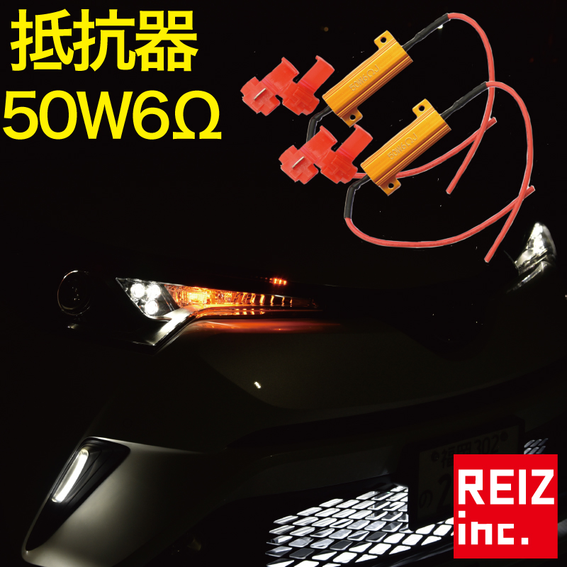 楽天市場】【特価セール】 ハイフラ防止 メタルクラッド抵抗器