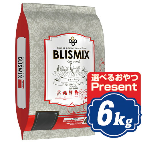 ブリスミックス 猫用 意気地無し グレインフリーキャット 6kg キャットフード BLISMIX 【定まり品】