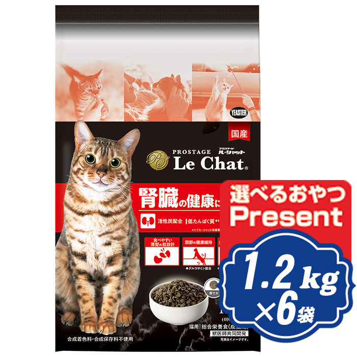労働者階級上演 猫 ル・シャット  腎の臓の思わしいに思ん量り 1.2kg （400g×3）×6袋 キャットフード PROSTAGE【置き目品】
