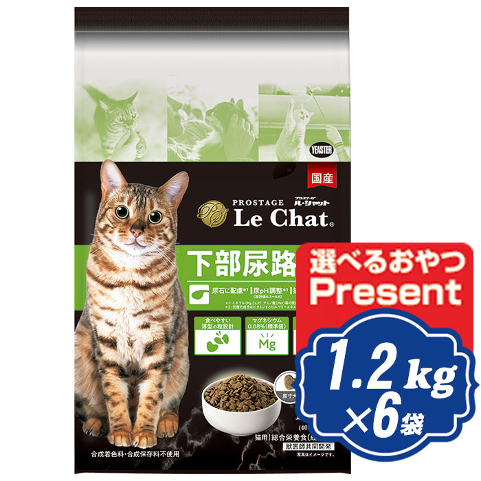 【最大10％OFFクーポン配布中】 プロステージ キャット ル・シャット 下部尿路の健康に配慮 1.2kg （400g×3）×6袋 キャットフード PROSTAGE【正規品】