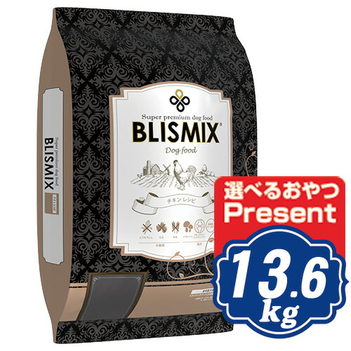 ブリスミックス チキン 中粒 ドッグフード 13.6kg BLISMIX【正規品】|Relish