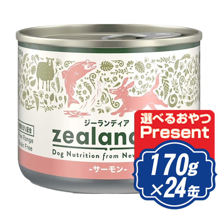 ジーランディア 飼い犬 情の籠もった 秋味 170g×24缶 ドッグフード 缶詰 【置き目品】