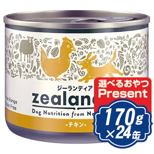 ジーランディア 飼い犬 情の籠もった 意気地無し 170g×24缶 ドッグフード 缶詰 【置き目品】