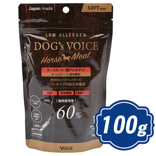 【楽天市場】ドッグヴォイス ホースミート60 ローアレルゲン 100g ドッグフード DOG'S VOICE【正規品】：Relish
