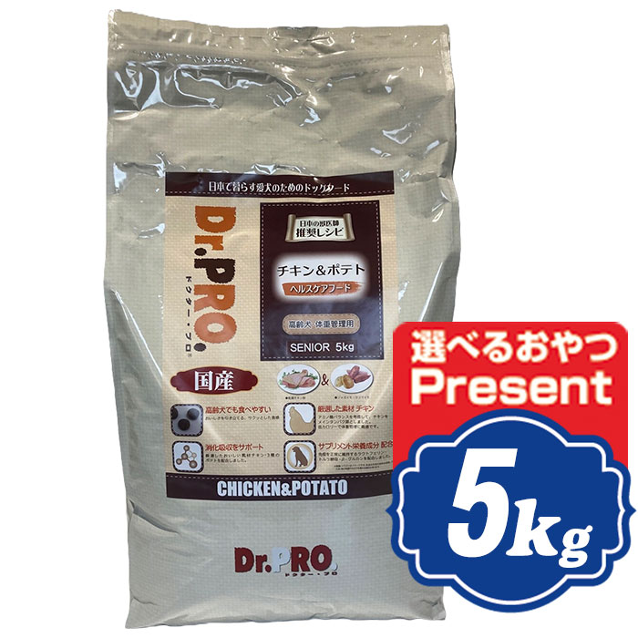 Dr.PRO. 意気地無し＆ジャガタラ芋 老いらく犬・体量保護すること用 5kg 御医者さん労働者階級 ドッグフード
