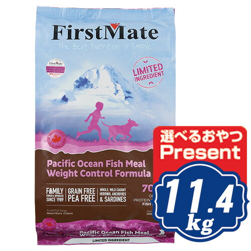 【最大10％OFFクーポン配布中】 ファーストメイト ドッグ パシフィックオーシャンフィッシュ ウエイトコントロール シニア 11.4kg ドッグフード FirstMate 【正規品】【ご注文後のキャンセル・返品・交換不可】【代金引換不可・コンビニ後払い不可】