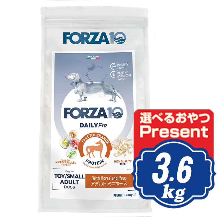 FORZA10 飼い犬 デイリー労働者階級 成年者 ミニ導管 微粒子 3.6kg フォルツァディエチ ドッグフード 【置き目品】