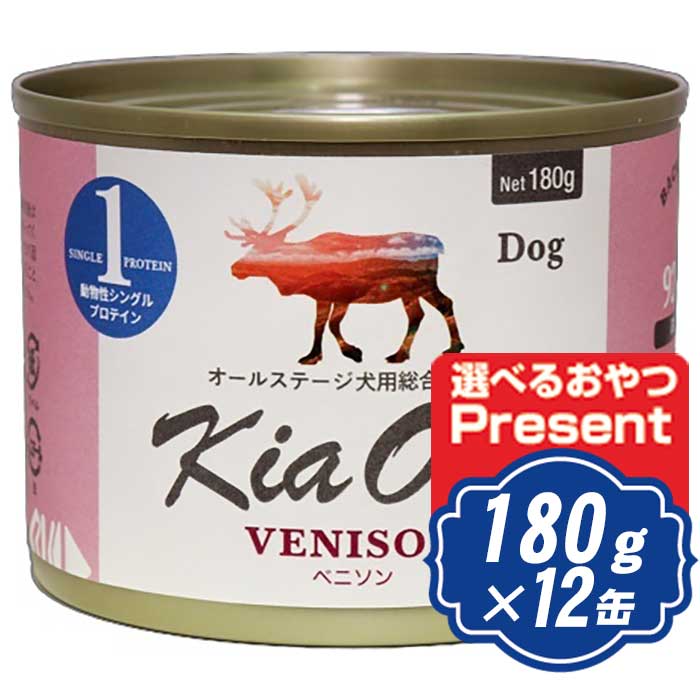 キアオラ Kia Ora ドッグウェット缶 ベニソン 180g×12缶 ドッグフード 缶詰 Kia Ora 【正規品】