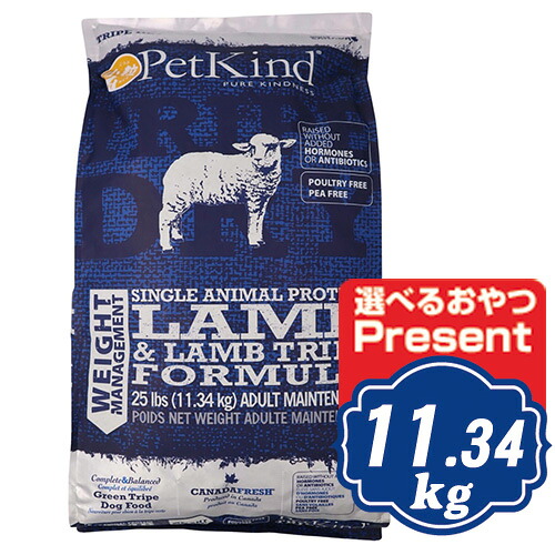 ペットカインド 飼い犬 ウェイトマネージメントSAP子ヒツジ 素粒子 11.34kg PetKind ドッグフード 【置き目品】【ご申しつける後のとり止める・返品・取り替えっこ不可】【通貨価値取り替えっこ不可・コンビニエンスストア後ばらい不可】