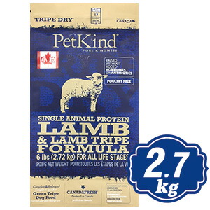 ペットカインド ドッグ SAPグリーンラムトライプ 小粒 2.7kg PetKind ドッグフード 【正規品】