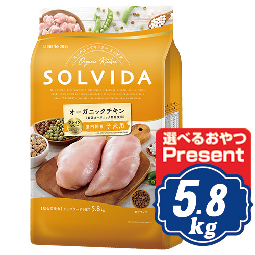 ソルビダ グレインフリー チキン 室内飼育成犬用 ５．８ｋｇ ソルビダ グレインフリー チキン 室内飼育成犬用｜オーガニック