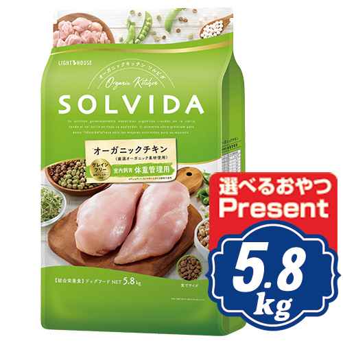 12/30までの年末SALE☆ソルビダ　オーガニックチキン　5.8㎏　室内飼育 ソルビダ グレインフリー チキン 室内飼育成犬用｜オーガニック