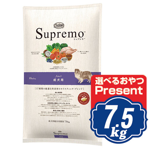 日本全国送料無料 楽天市場 シュプレモ 成犬用 7 5kg アダルト 正規品 ニュートロ Supremo ドッグフード Relish 超特価激安 Www Psht Or Id