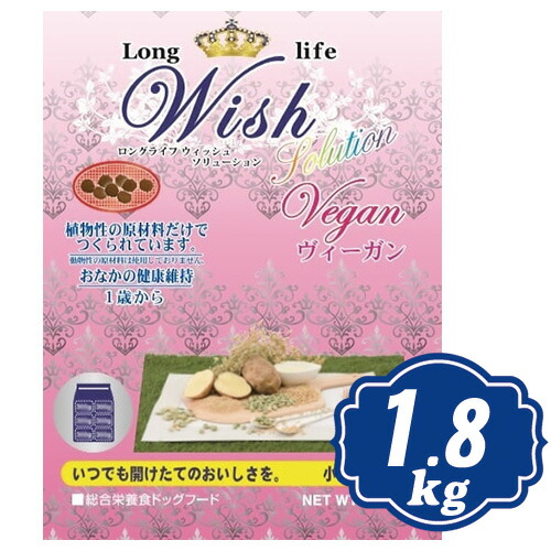 【最大10％OFFクーポン配布中】 ウィッシュ ヴィーガン ドッグフード 1.8kg （300g×6袋） 【正規品】