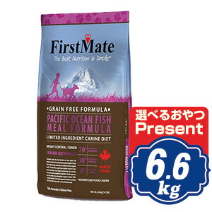 ファーストメイト ドッグ パシフィックオーシャンフィッシュ ウエイトコントロール シニア 6.6kg ドッグフード FirstMate 【正規品】