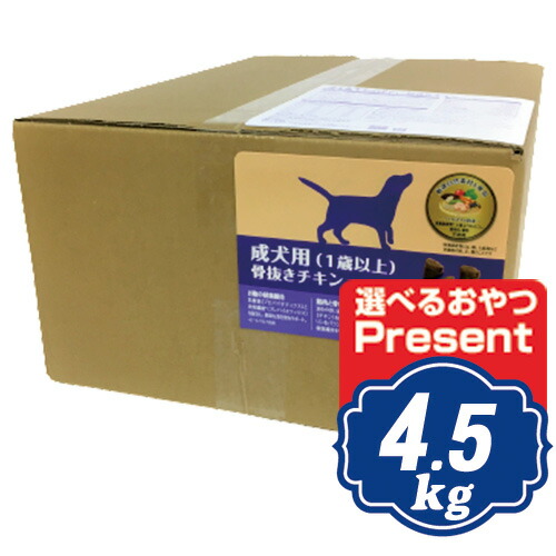 ウェルネス ヘルシーバランス 成犬用（1歳以上） 骨抜きチキン 4.5kg（500g×9袋） ドッグフード 【正規品】【ご注文後のキャンセル・返品・交換不可】【代金引換不可・コンビニ後払い不可】