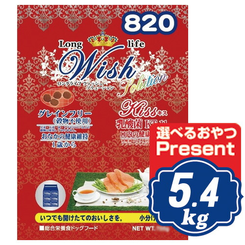 ウィッシュ キス ドッグフード 5.4kg（450g×12袋） 【正規品】【ご注文後のキャンセル・返品・交換不可】【代金引換不可・コンビニ後払い不可】