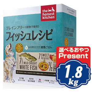 全商品オープニング価格特別価格 オネストキッチン ドッグ グレインフリー フィッシュレシピ 1 8kg ドッグフード 公式 Volfgr Com