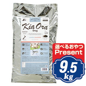 受賞店舗 キアオラ ドッグフード ラム サーモン 9 5kg Kiaora Relish 即納最大半額 Volfgr Com