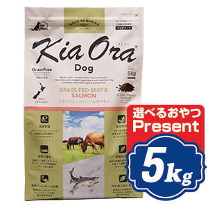 キアオラ ドッグフード グラスフェッドビーフ＆秋味 5kg 【置き目品】KiaOra