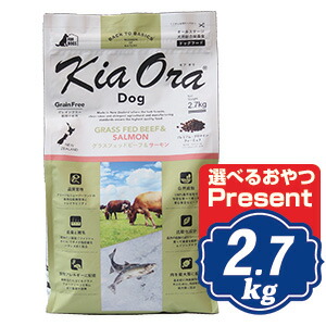 キアオラ ドッグフード グラスフェッドビーフ＆年魚 2.7kg 【置き目品】KiaOra