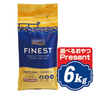 魚肉4 飼い犬 パピー 微粒子 6kg fish4dogs コンプリートパピー無つけ加えるドッグフード【置き目品】