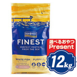 魚族4 飼い犬 パピー 素粒子 12kg fish4dogs コンプリートパピー無足し加えるドッグフード【置き目品】